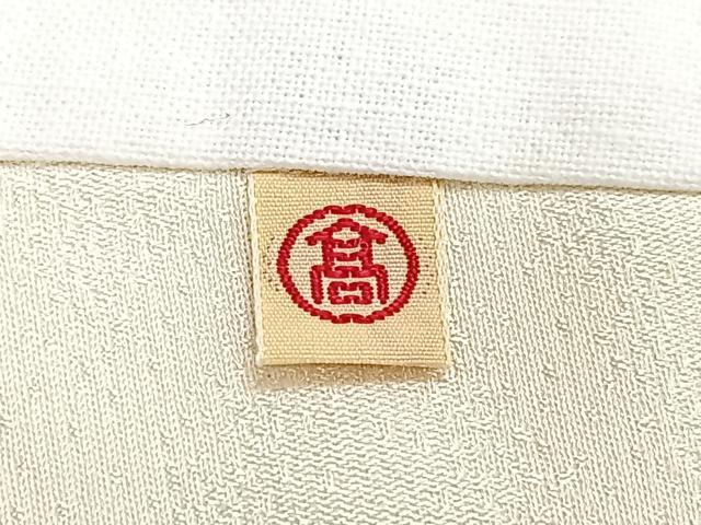 平和屋着物■長襦袢 無双仕立て 霞文 高島屋扱い正絹 逸品 CABN2165xe