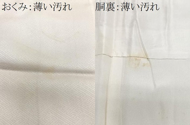 平和屋着物■訪問着 束ね熨斗吉祥花文 正絹 逸品 CABN2178xe