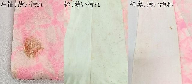 平和屋着物■長襦袢 無双仕立て 花尽くし 洗える着物 CABN2232xe