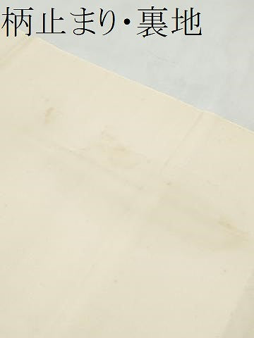 平和屋着物●加賀友禅の巨匠 初代 由水十久 太鼓柄袋帯 舞 金銀糸 正絹 逸品 CABN2405hy