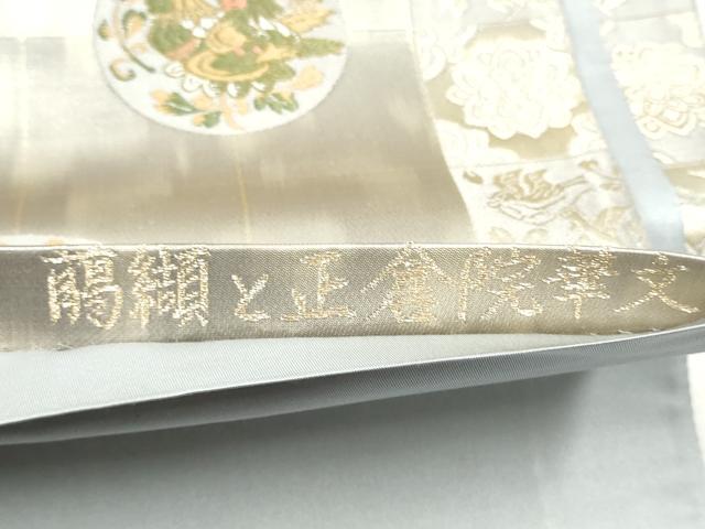 平和屋着物●六通柄袋帯 古代の旅 臈纈と正倉院華文 金糸 正絹 逸品 CABN2417hy