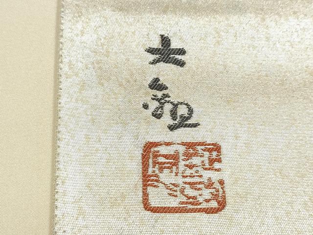 平和屋着物●近代日本画の巨匠 横山大観 じゅらく謹製 太鼓柄袋帯 遠山文 金銀糸 正絹 逸品 CABN2431hy