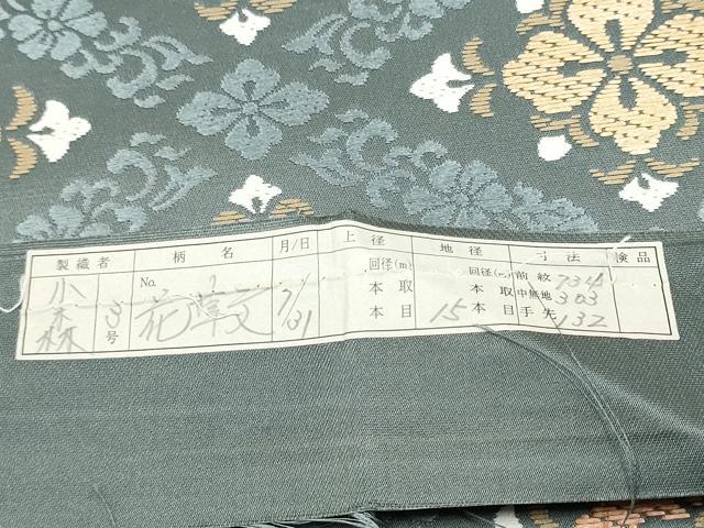 平和屋着物●西陣 浅田叡一作 六通柄袋帯 唐織 花草文 証紙付き 正絹 逸品 CABN2447hy