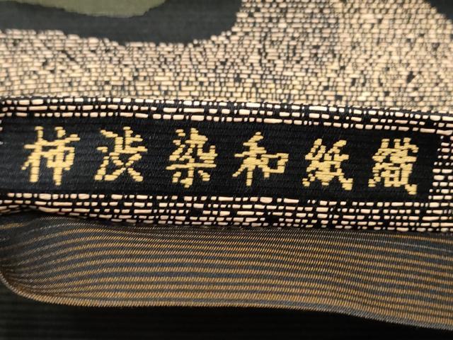平和屋着物●全通柄袋帯 柿渋染和紙織 流水音 正絹 逸品 CABN2463hy
