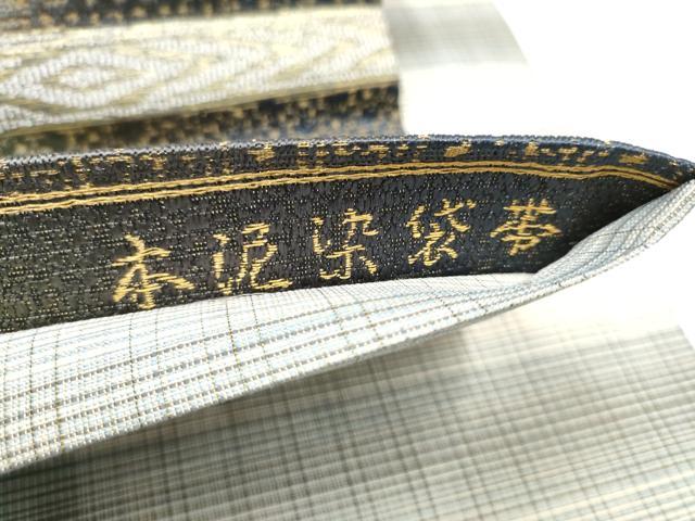 平和屋着物●六通柄袋帯 本泥染 横段幾何学文様 金糸 正絹 逸品 CABN2470hy