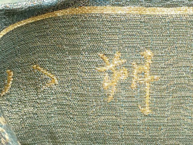 平和屋着物●両面 六通柄袋帯 八朔 横段幾何学文様 金糸 正絹 逸品 CABN2522hy