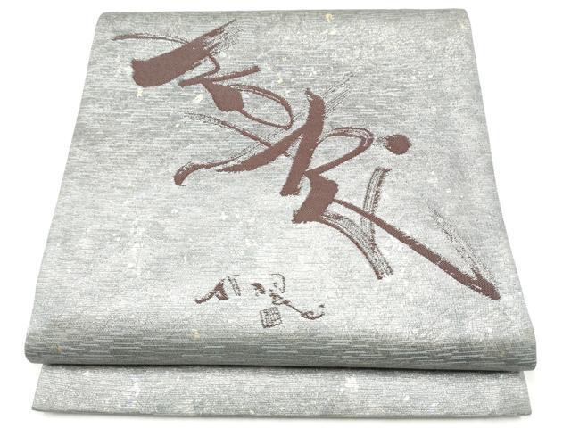 平和屋着物●太鼓柄袋帯 作家物 抽象文様 金糸 正絹 逸品 CABN2660hy