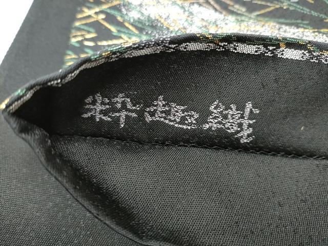 平和屋着物●六通柄袋帯 粋趣織 舞風彩文 金銀糸 正絹 逸品 CABN2677hy