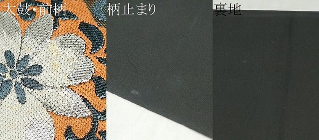 平和屋着物●西陣 服部織物謹製 六通柄袋帯 こはく錦 更紗華文 銀糸 引箔 正絹 逸品 CABN2701hy