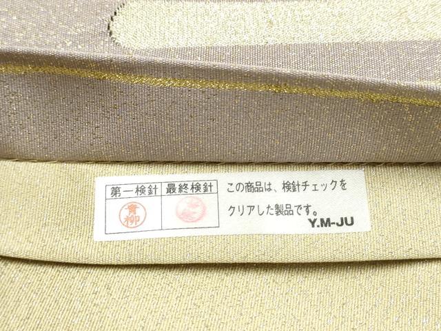平和屋着物●六通柄袋帯 綴れ エ霞文 金銀糸 正絹 逸品 CABN2711hy