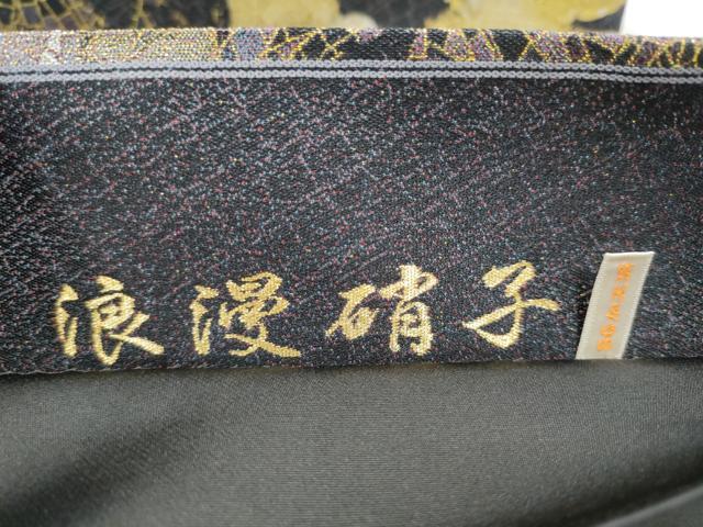 平和屋着物●西陣 とみや織物謹製 とみや帯 全通柄袋帯 点描織 浪漫硝子 舞葉文 金銀糸 正絹 逸品 CABN2751hy