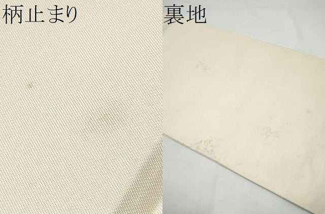 平和屋着物●西陣 川島織物 六通柄 本袋帯 片輪車文 銀糸 正絹 逸品 CABN2770hy