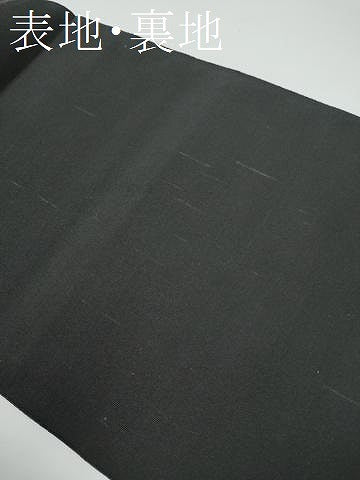 平和屋着物●爪搔き本綴れ 八寸名古屋帯 色紙重ね文 黒地 金糸 正絹 逸品 CABN2784hy