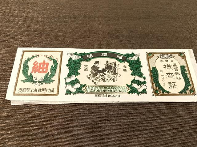 平和屋着物●結城紬 太鼓柄袋帯 絞り 加賀刺繍 池口重孝 花喰い鳥 荒磯 金糸 正絹 逸品 未使用 CABN2817vp