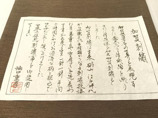 平和屋着物●結城紬 太鼓柄袋帯 絞り 加賀刺繍 池口重孝 花喰い鳥 荒磯 金糸 正絹 逸品 未使用 CABN2817vp