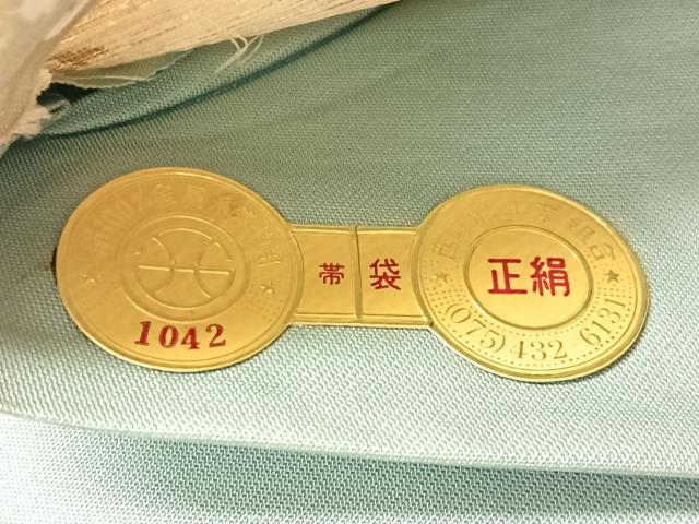 平和屋着物●西陣 熊井一雄作 六通柄袋帯 唐織 市松舞桜 金糸 証紙付き 上代48万 正絹 逸品 未使用 CABN2822vp