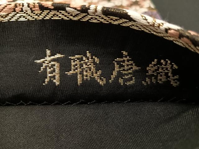 平和屋着物●西陣 織元謹製 六通柄袋帯 有職唐織 草花尽くし 黒地 金糸 正絹 逸品 CABN2823vp
