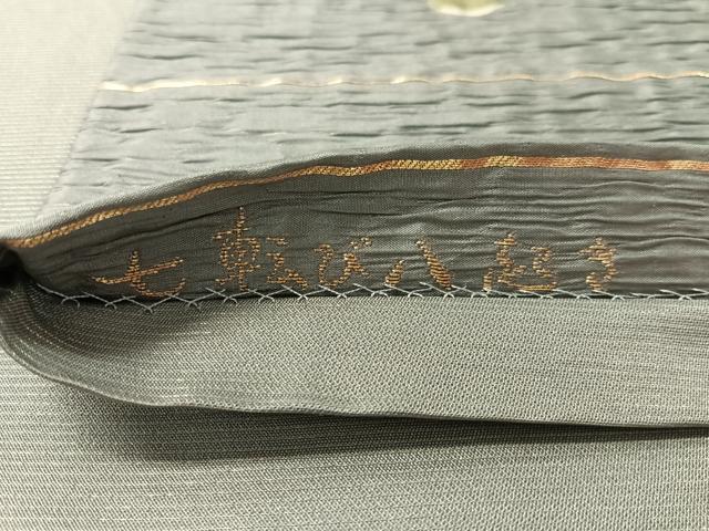 平和屋着物●六通柄袋帯 ふくれ織 七転び八起き 金通し地 正絹 逸品 CABN2861vp