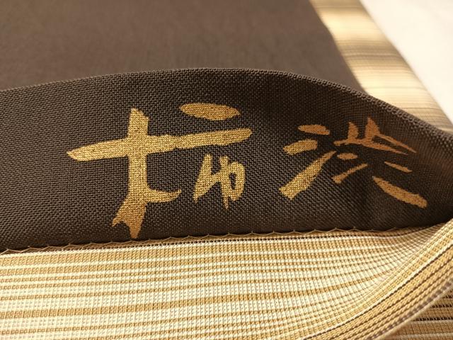 平和屋着物●両面 太鼓柄袋帯 本場縞大島紬地 柿渋 手描き 絞り 武島織物謹製 瓢箪 証紙付き 正絹 逸品 CABN2888vp