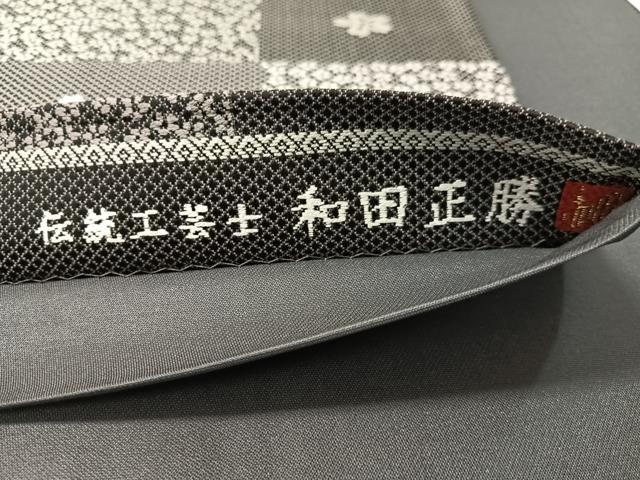 平和屋着物●西陣 荒塚一三作 伝統工芸士 和田正勝 全通柄袋帯 市松舞桜 証紙付き 正絹 逸品 CABN2897vp
