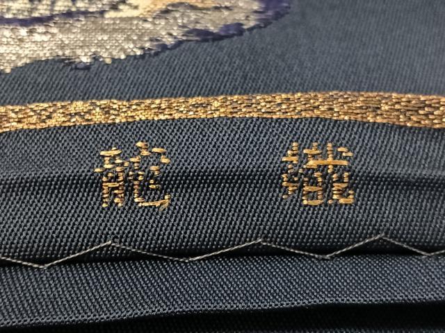 平和屋着物●龍村美術織物 龍織 六通柄 本袋帯 アテネ宝剣文 金銀糸 正絹 逸品 CABN3030vp