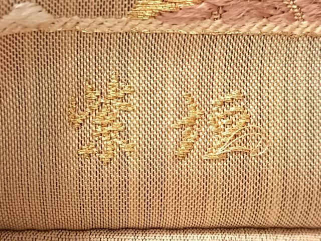 平和屋着物●六通柄袋帯 唐織 紫垣 藤花松文 金糸 正絹 逸品 CABN3033vp