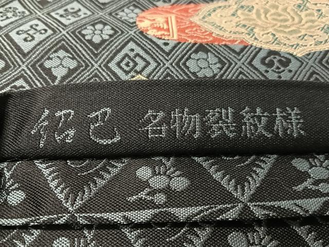 平和屋着物●両面 全通柄袋帯 紹巴 名物裂紋様 金糸 正絹 逸品 CABN3041vp