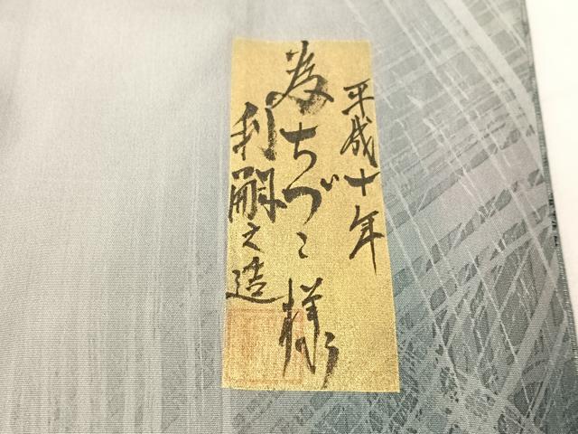 平和屋着物●訪問着 紬地 作家物 流線文 正絹 逸品 未使用 CABN3057vp