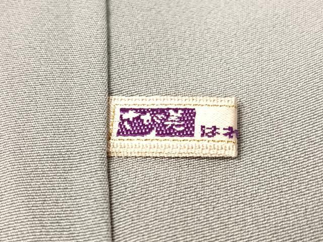 平和屋着物●日本画家 濡れ描き友禅作家 高橋峰陵 訪問着 手描き 松 暈し染め 金彩 さが美扱い 正絹 逸品 CABN3068vp