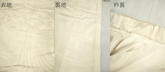 平和屋本店●白無垢 白打掛 お引きずり 和装 婚礼 結婚式 花嫁 神社挙式 流水飛鶴松文 逸品 CABN3532ze