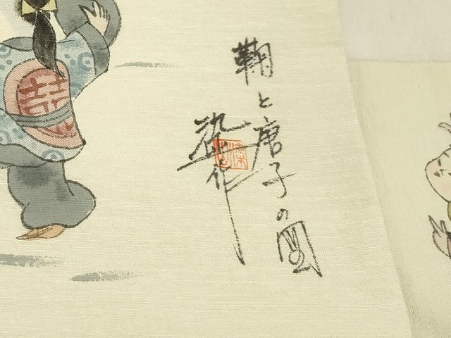 平和屋着物●九寸名古屋帯 作家物 紬地 鞠と唐子の図 正絹 逸品 CABN3676dy