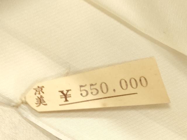 平和屋着物●西陣最高峰・北尾織物匠 太鼓柄 本袋帯 宗道雲龍 金糸 上代55万 証紙付き 正絹 逸品 未使用 CABN3697dy