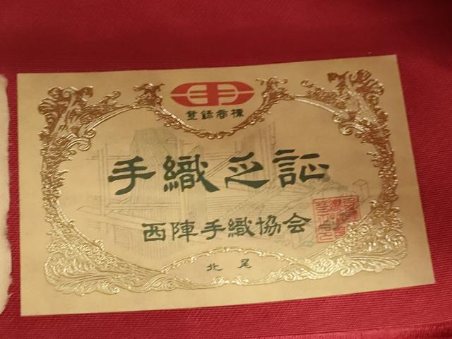 平和屋着物●太鼓柄 本袋帯 唐織 桃山花車文 金糸 上代43万 証紙付き 正絹 逸品 CABN3698dy