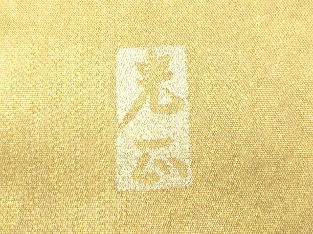 平和屋着物●金彩友禅 卓越技能者・名工・和田光正 太鼓柄袋帯 渡橋草木文 金銀彩 引箔 正絹 逸品 CABN3707dy