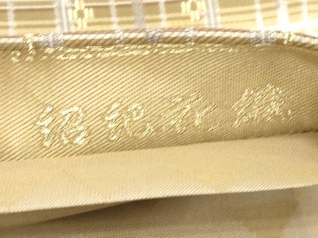平和屋着物●両面 六通柄袋帯 紹紦花織 幾何学文 金糸 正絹 逸品 CABN3733dy