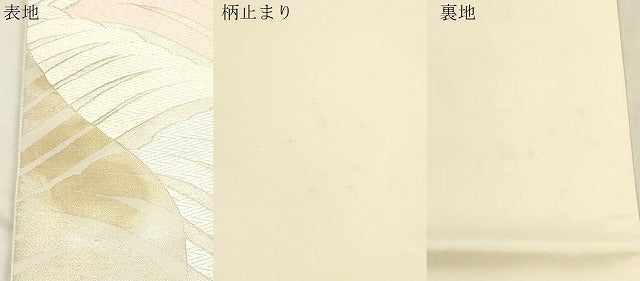 平和屋着物●西陣 川島織物 六通柄 本袋帯 唐織 立波文 銀糸 正絹 逸品 CABN3739dy