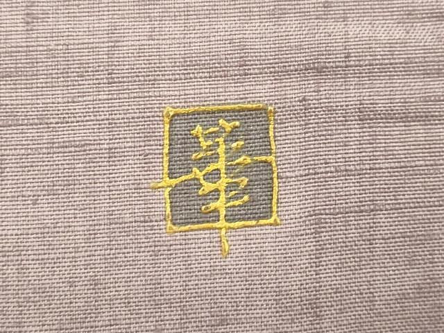 平和屋着物●太鼓柄袋帯 作家物 草花文 金彩 正絹 逸品 CABN3939dy
