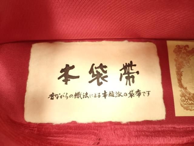 平和屋着物●西陣最高峰・北尾織物匠 太鼓柄袋帯 桃山花車文 金銀糸 証紙付き 正絹 逸品 未使用 CABN3950dy