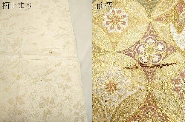 平和屋着物●両面 六通柄袋帯 紹巴 七宝花文 金糸 正絹 逸品 CABN3959dy