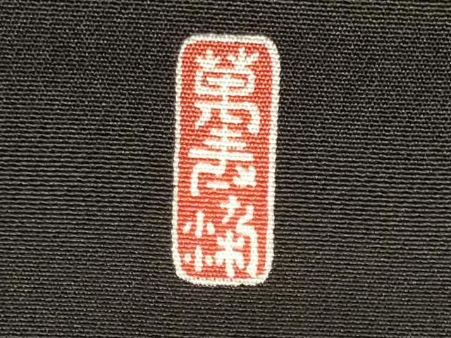 平和屋着物■豪華黒留袖 駒刺繍 萬寿染 鏡裏花文 金彩 正絹 逸品 CABN4555oy