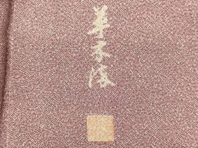 平和屋着物■江戸小紋 作家物 鮫小紋柄 鬼しぼ縮緬 正絹 逸品 CABN4565oy