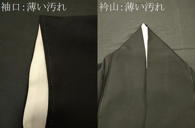 平和屋着物■豪華黒留袖 駒刺繍 飛鶴松文 暈し染め 金彩 正絹 逸品 CABN4613oy