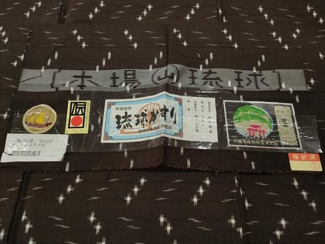 平和屋着物●本場琉球絣 手おり 十字絣 赤嶺勝信作 証紙付き 正絹 逸品 CABN4835ut