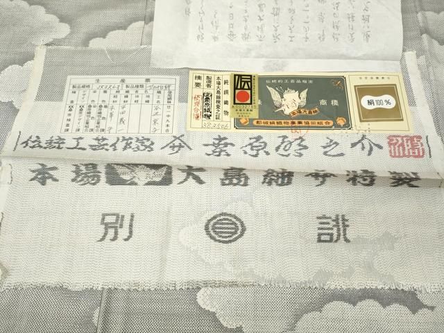 平和屋着物●本場大島紬 白大島紬 桑原織物 二代目 桑原啓之介 9マルキ 雲重ね文 証紙付き 正絹 逸品 CABN4843ut