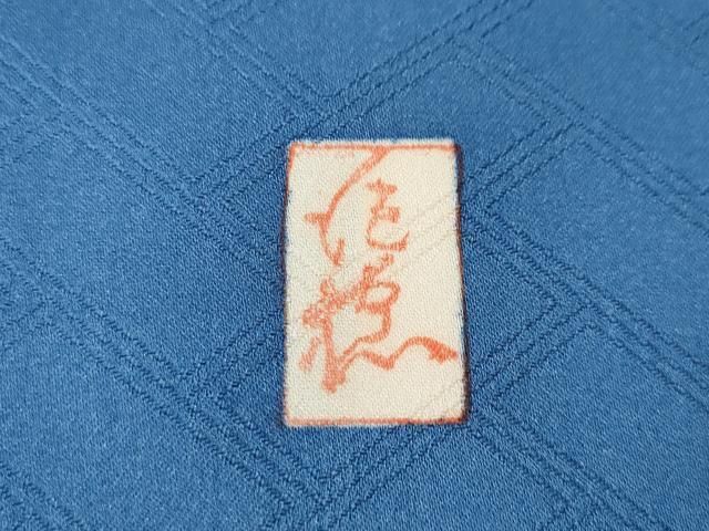 平和屋着物●十日町老舗ブランド 吉澤友禅 吾妻徳穂 振袖 駒刺繍 雪輪草花文 金彩 正絹 逸品 CABN4873ut