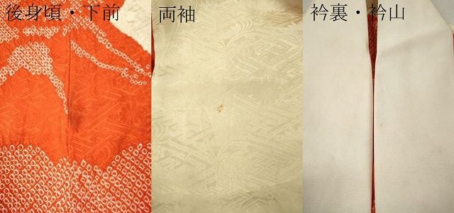 平和屋着物●振袖用長襦袢 無双仕立て 総絞り 飛鶴松文 正絹 逸品 CABN4917ut