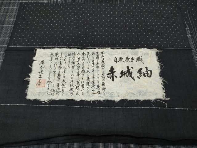 平和屋着物●訪問着 赤城紬 霞文 草木染工房 証紙付き 正絹 逸品 CABN4987ut