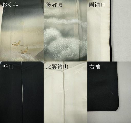 平和屋着物●近代日本画の巨匠 横山大観 じゅらく謹製 黒留袖 遠山飛鶴立波文 暈し染め 金彩 正絹 逸品 CABN4999ut
