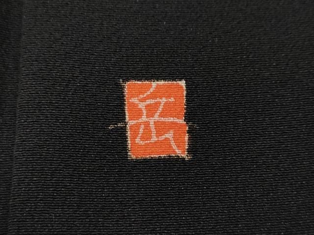 平和屋着物●本加賀友禅作家 束藤岳 黒留袖 雲取り花鳥丸文 正絹 逸品 CABN5026ut