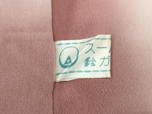 平和屋着物●訪問着 南天蔦の葉文 暈し染め 鈴乃屋扱い 正絹 逸品 CABN5070ut